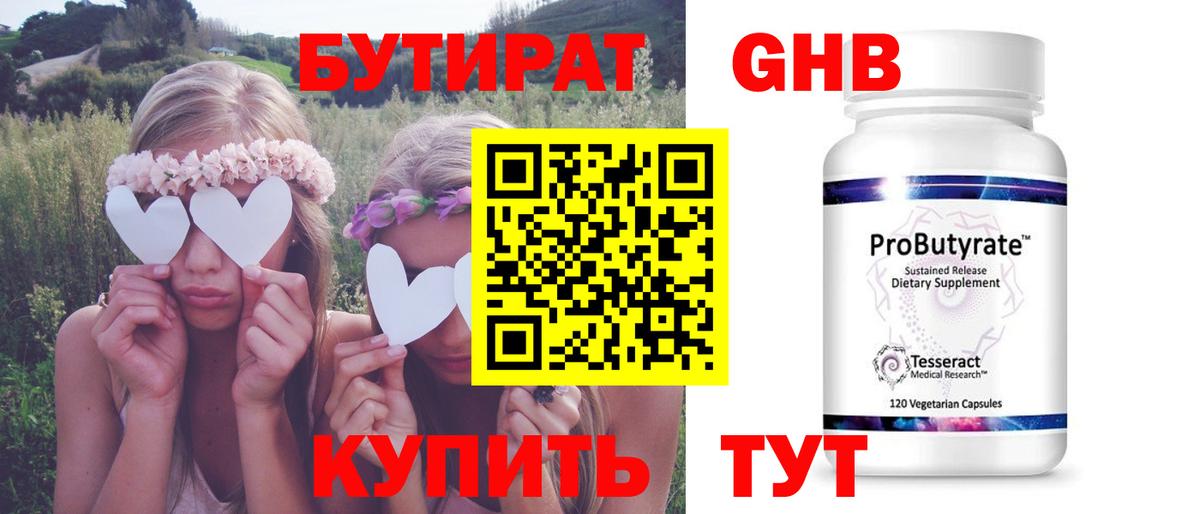 Якутск  Бутират буратино  Бутират  Вход с VPN 