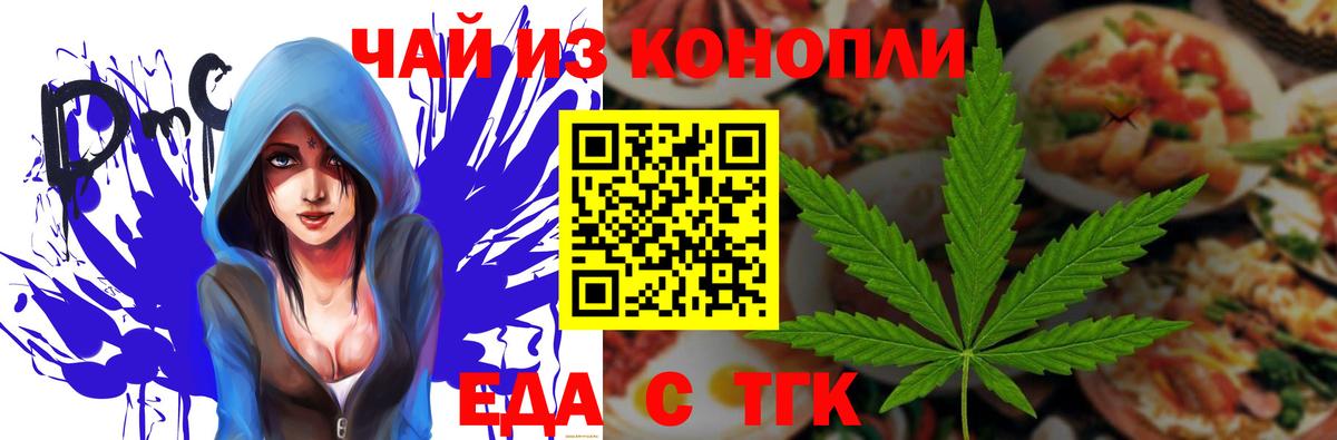 Canna-Cookies марихуана  Вход с VPN  Якутск 
