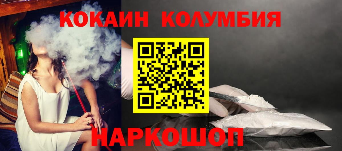 Якутск  Кокаин 97%  Вход с VPN  Кокаин Fish Scale 