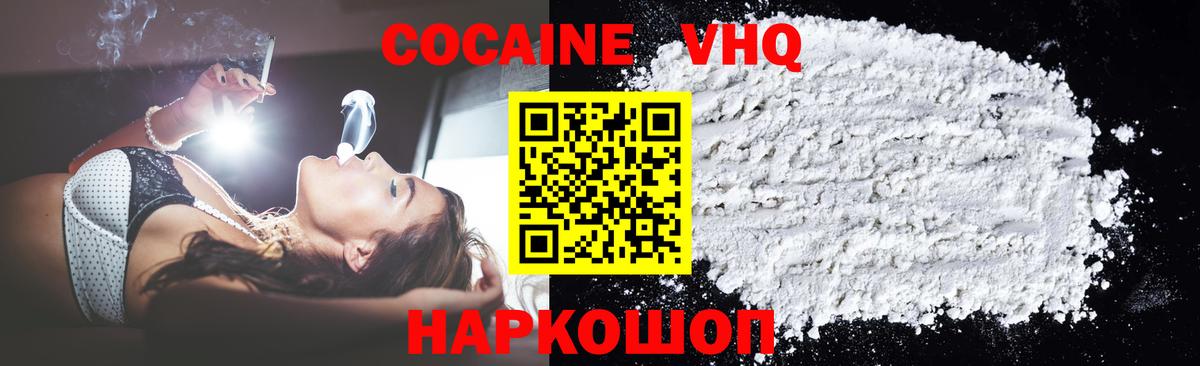 COCAIN 99% Якутск