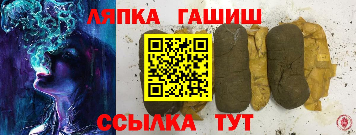 Гашиш ice o lator  ГАШ хэш  Вход с VPN  Якутск 