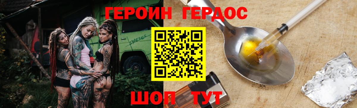 Якутск  Героин гречка  ГЕРОИН  Вход с VPN 