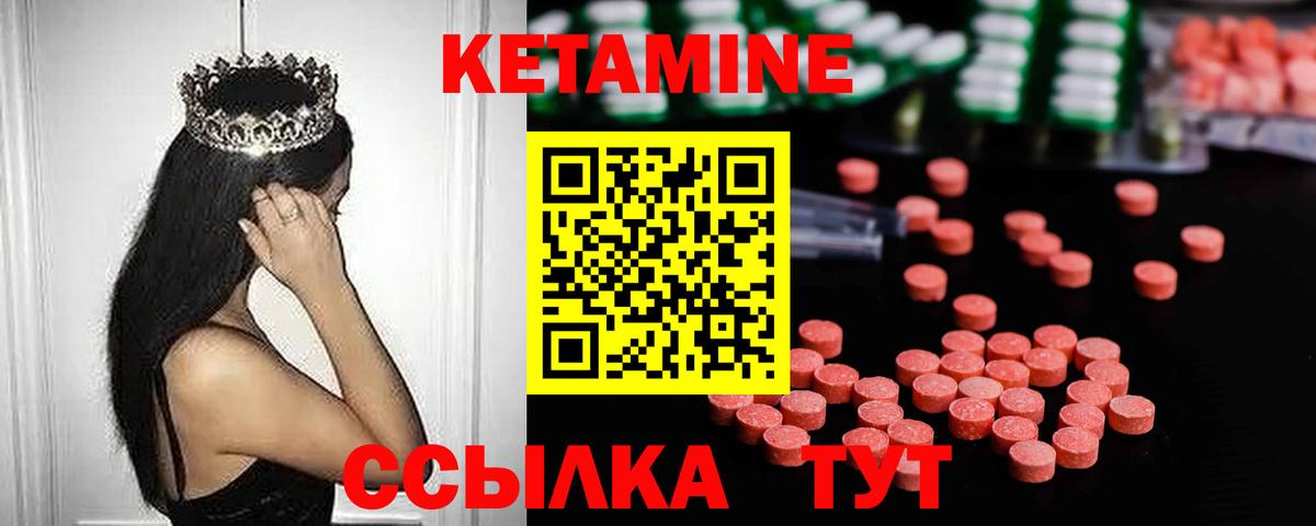 КЕТАМИН VHQ  Вход с VPN  Якутск  Кетамин VHQ 