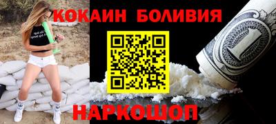 кокаин перу Малоярославец