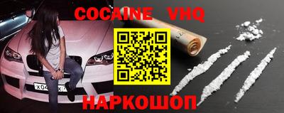 мефедрон VHQ Малгобек