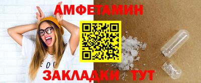 первитин Мариинск