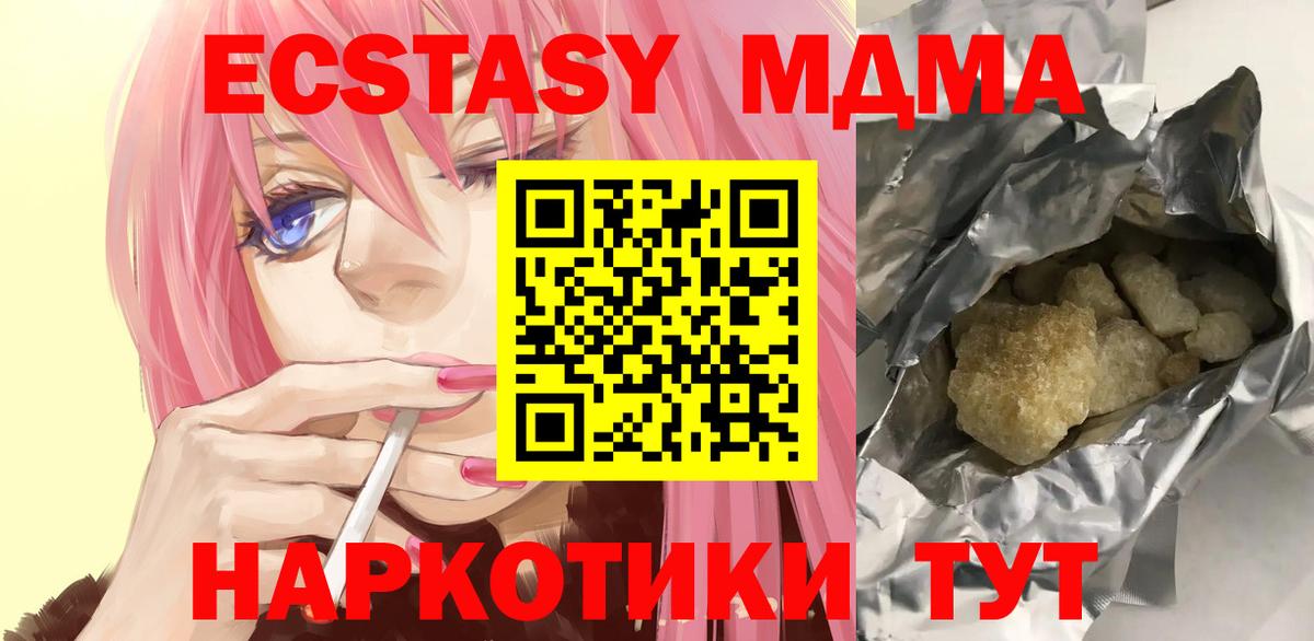 MDMA кристаллы  МДМА  Якутск  Вход с VPN 
