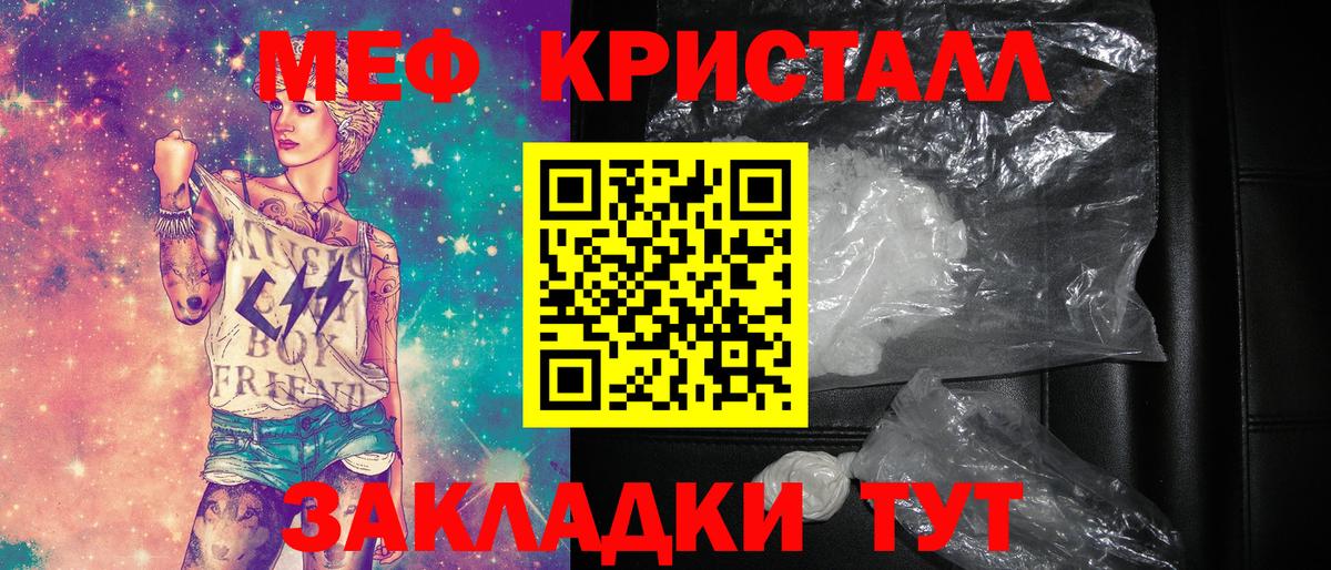 МЯУ-МЯУ mephedrone  Вход с VPN  Меф  МЕФ  Якутск 
