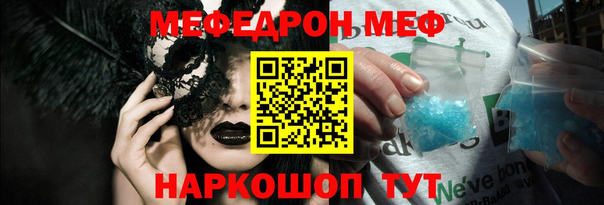 МЕФ Якутск