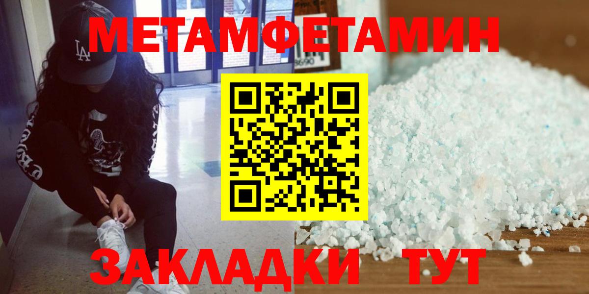 МЕТАМФЕТАМИН витя Якутск
