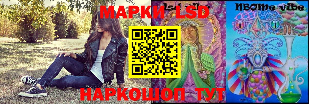 Марки NBOMe 1,5мг Якутск