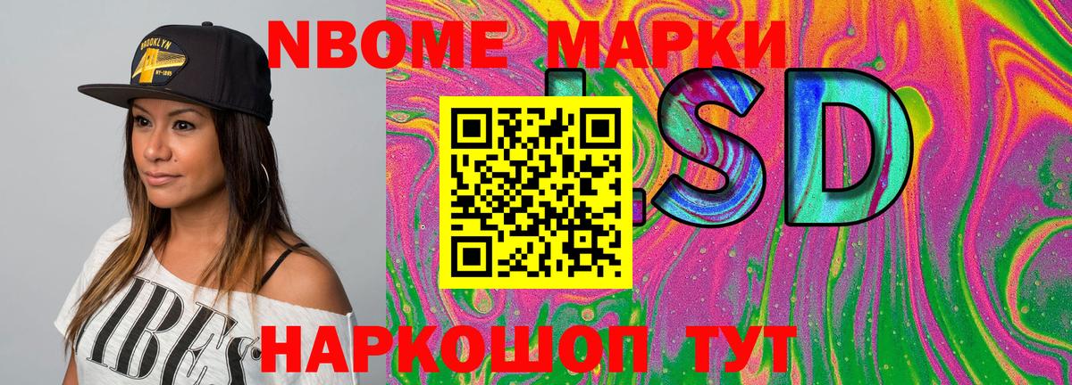 Марки N-bome  Вход с VPN  Якутск  Наркотические марки 1500мкг  Наркотические марки 1500мкг 