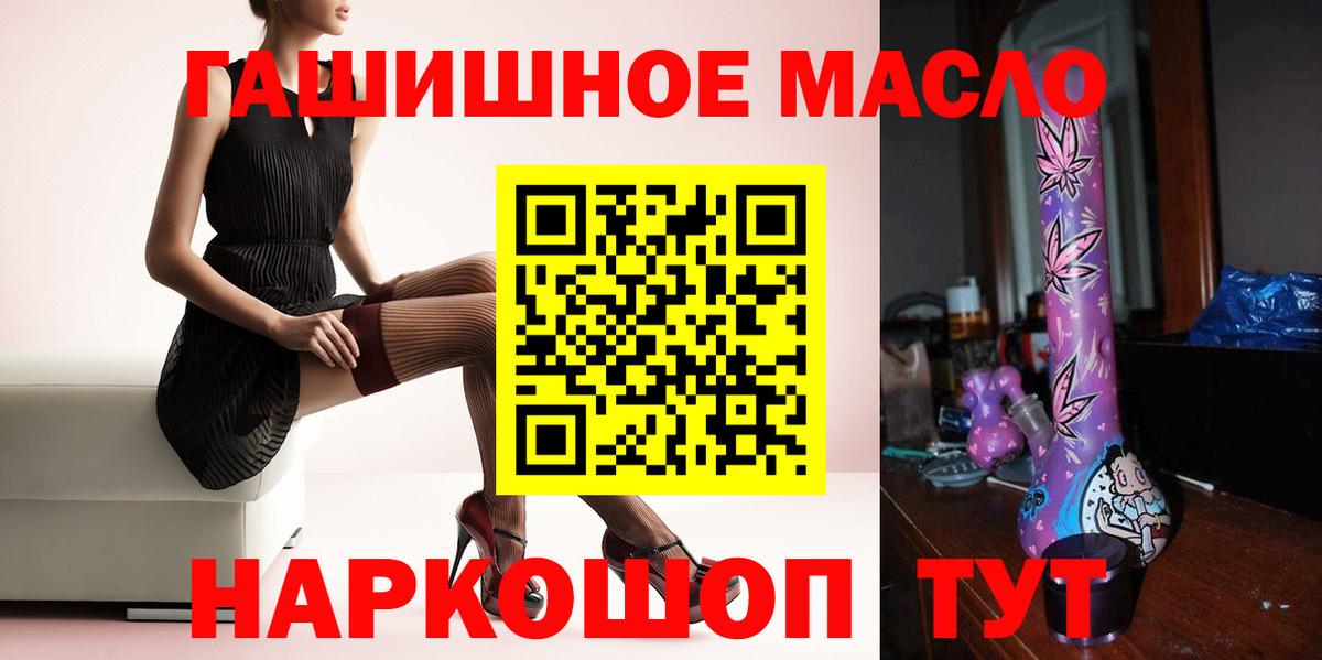 Дистиллят ТГК Wax  Вход с VPN  ТГК гашишное масло  наркотики  Якутск 