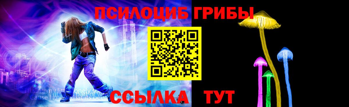 Якутск  Псилоцибиновые грибы мухоморы  Вход с VPN 