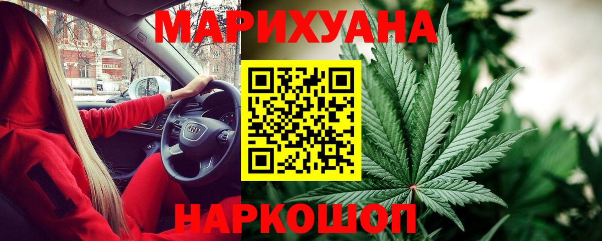 Конопля LSD WEED  Каннабис White Widow  Каннабис конопля  Вход с VPN  Якутск 